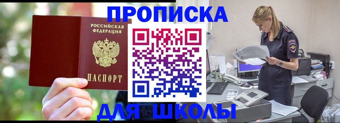 временная регистрация собственник в Удачном