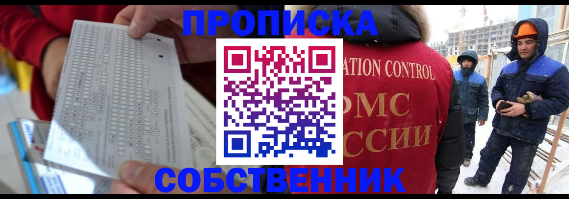 временная регистрация адрес в Удачном