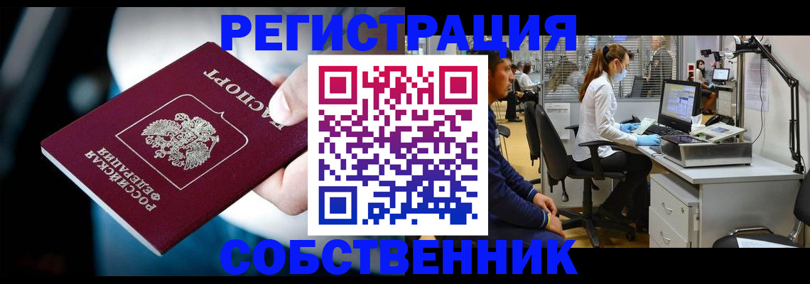 прописка иностранных граждан в Удачном