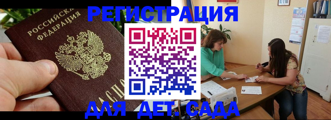 прописка для военкомата в Удачном