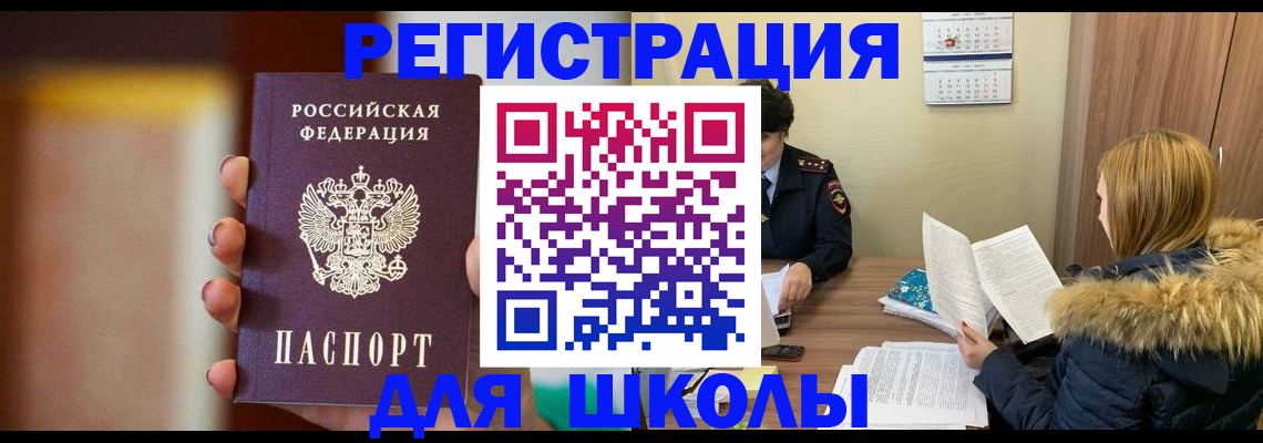 временная регистрация надежно в Удачном